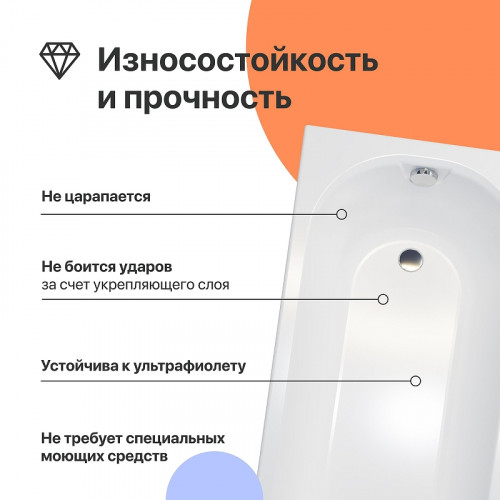 Акриловая ванна DIWO Углич 150х70 цвет Белый