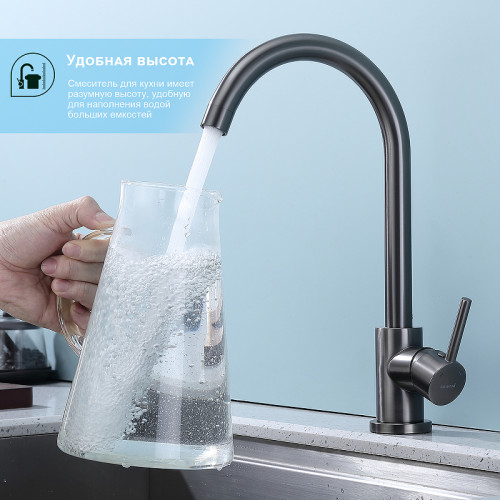 Смеситель для кухни Splenka S201.40.09 Графит матовый