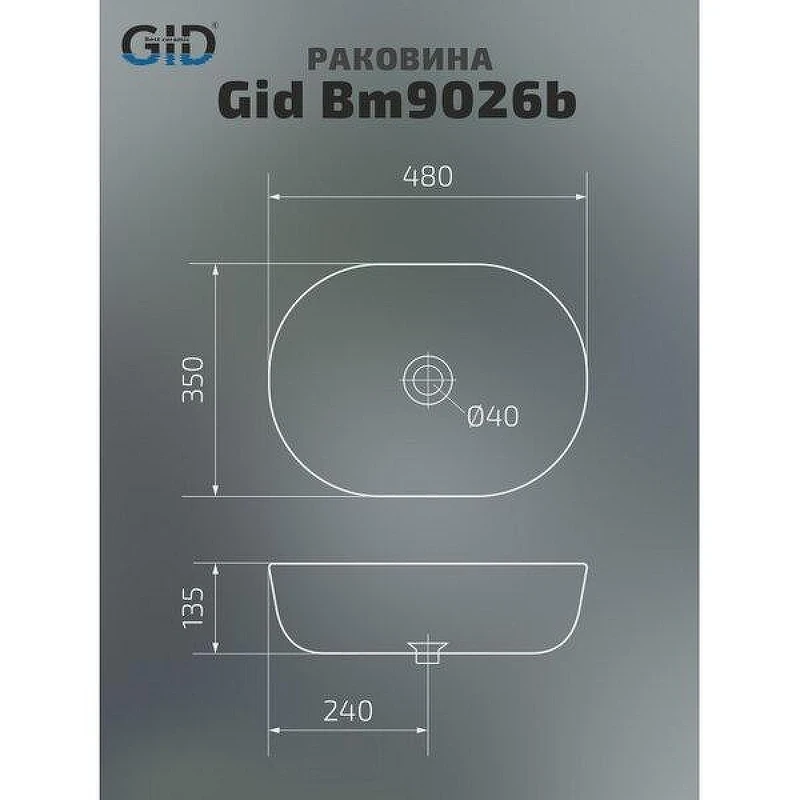 Раковина-чаша Gid Lago Bm9026b 48 53370 цвет Черный матовый