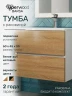 Тумба с раковиной Uperwood Barsa 60 2930205646 подвесная цвет Белый матовый Дуб сонома