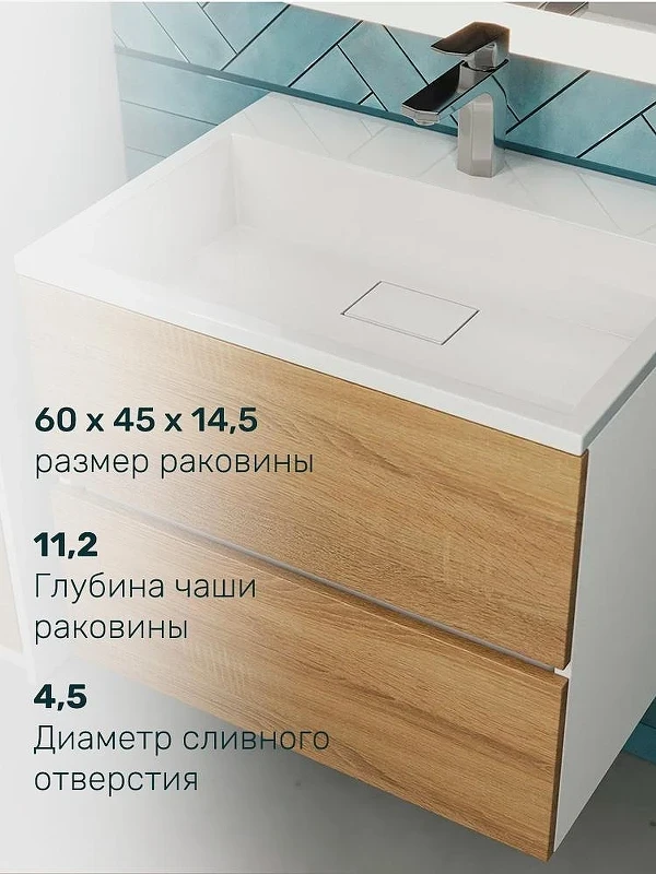 Тумба с раковиной Uperwood Barsa 60 2930205646 подвесная цвет Белый матовый Дуб сонома