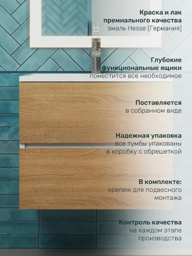 Тумба с раковиной Uperwood Barsa 60 2930205646 подвесная цвет Белый матовый Дуб сонома