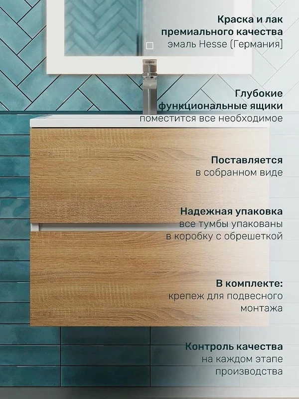 Тумба с раковиной Uperwood Barsa 60 2930205646 подвесная цвет Белый матовый Дуб сонома