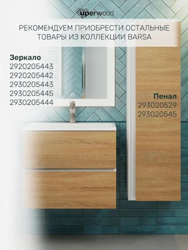 Тумба с раковиной Uperwood Barsa 60 2930205646 подвесная цвет Белый матовый Дуб сонома