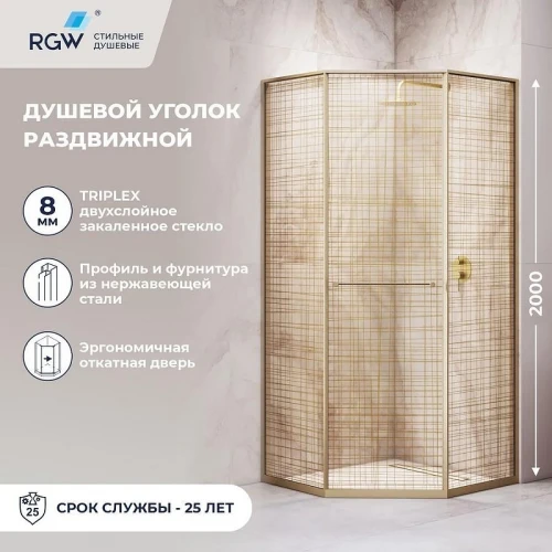 Душевой уголок RGW Stilvoll SV-82Gb 120х80 R 33328282-266R профиль цвет Золото брашированное стекло с рисунком Золотая вуаль