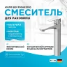 Смеситель для раковины AM.PM Gem F90A92000 Хром латунь