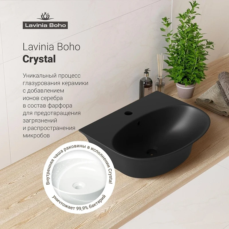 Раковина Lavinia Boho Bathroom Sink 46 33311074 цвет Черный матовый
