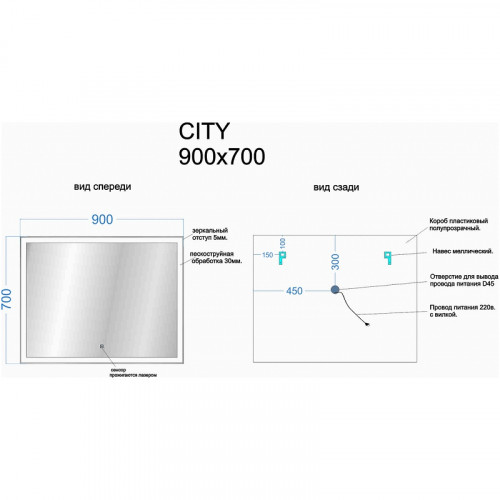 Зеркало Sancos City 90 CI900 с подсветкой с сенсорным выключателем стекло