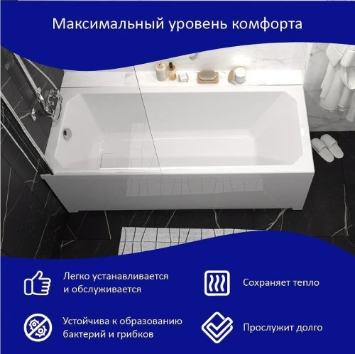 Акриловая ванна ARAGUT Парадиз 180х80 Щ0000063269 цвет Белый