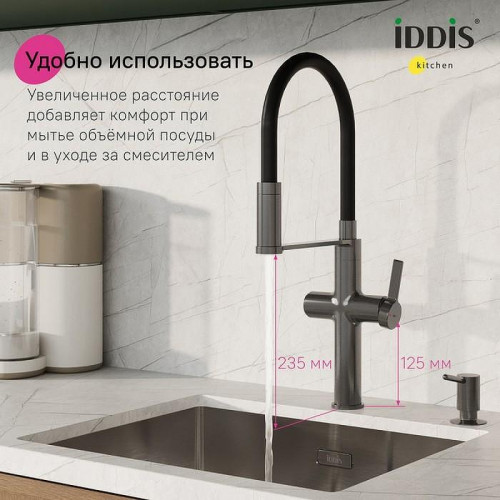 Смеситель для кухни Iddis Ikon IKNGMFFi05 Графит матовый