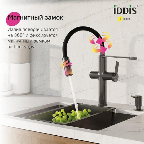 Смеситель для кухни Iddis Ikon IKNGMFFi05 Графит матовый