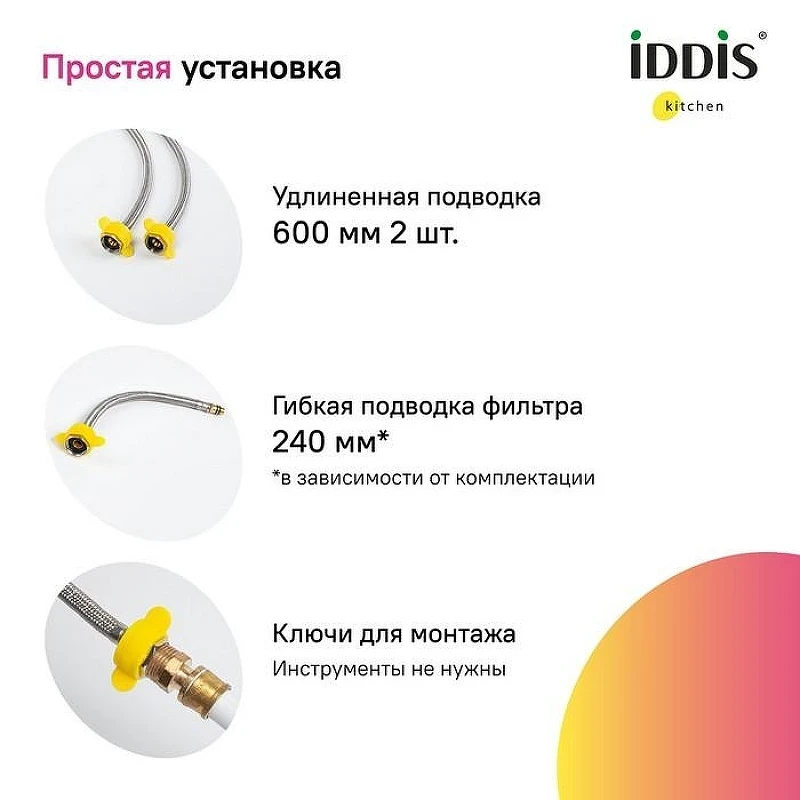 Смеситель для кухни Iddis Ikon IKNGMFFi05 Графит матовый