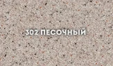 Кухонная мойка Ulgran Classic U-505-302 Песочная искусственный камень (литьевой мрамор) встраиваемый