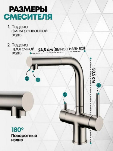 Смеситель для кухни Grocenberg GB4097NK Никель