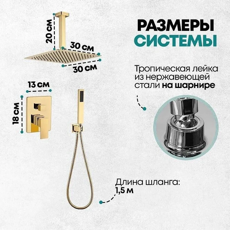 Душевая система Grocenberg GB5089GO-4 Золото