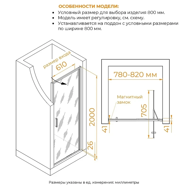 Душевая дверь RGW Stilvoll SV-05-2 80 703205208-181 профиль Хром стекло рисунок-матовый принт
