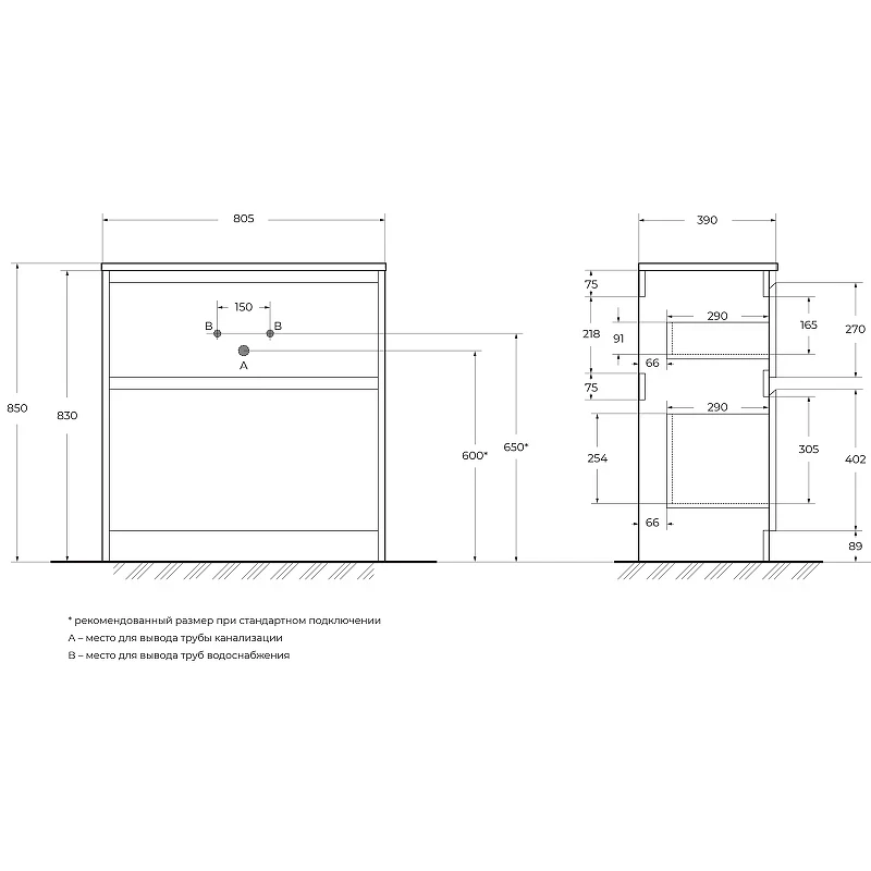 Тумба под раковину BelBagno Kraft 39 80 KRAFT39-800/390-2C-PIA-BO Bianco Opaco МДФ / ЛДСП