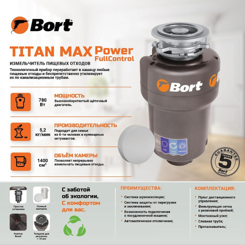 Измельчитель пищевых отходов Bort Titan Max Power 93410266 780 Вт