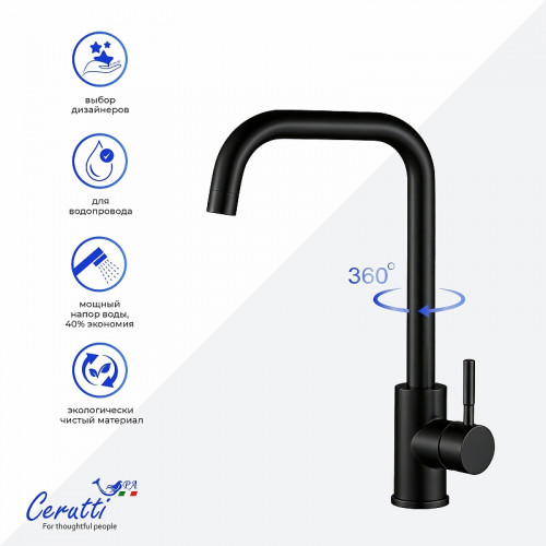 Cмеситель для кухни Ceruttispa Дуилио (Duilio) B CT12104 12104 цвет Черный матовый
