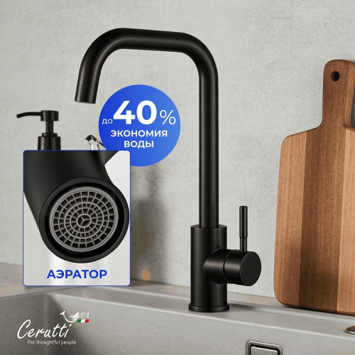 Cмеситель для кухни Ceruttispa Дуилио (Duilio) B CT12104 12104 цвет Черный матовый