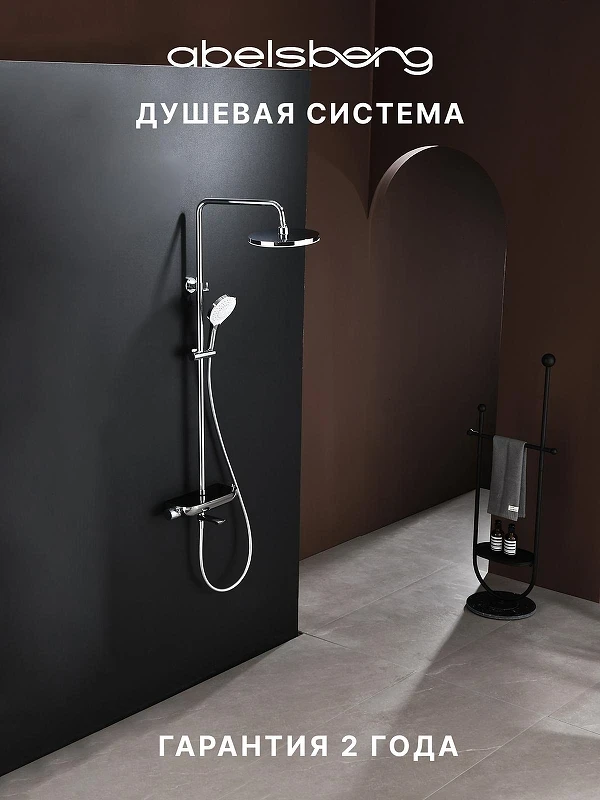 Душевая система Abelsberg Lineara SNS52791CH с термостатом цвет Глянцевый хром