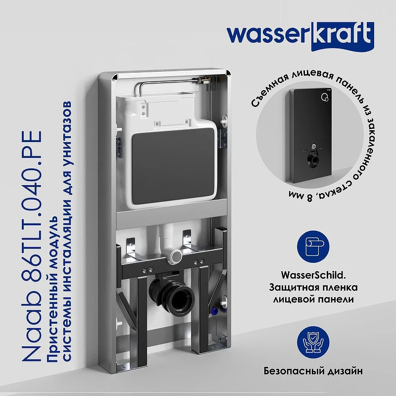 Инсталляция WasserKRAFT Naab 86TLT.040.PE.BL для унитаза Черная нержавеющая сталь, алюминий