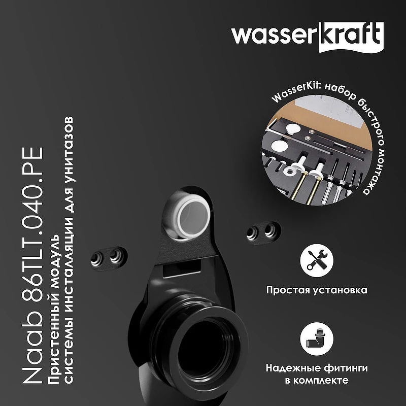 Инсталляция WasserKRAFT Naab 86TLT.040.PE.BL для унитаза Черная нержавеющая сталь, алюминий