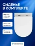 Унитаз с инсталляцией Avimano Promotion 1000080 + Grohe Rapid SL 38772001 с сиденьем Микролифт и клавишей смыва Хром
