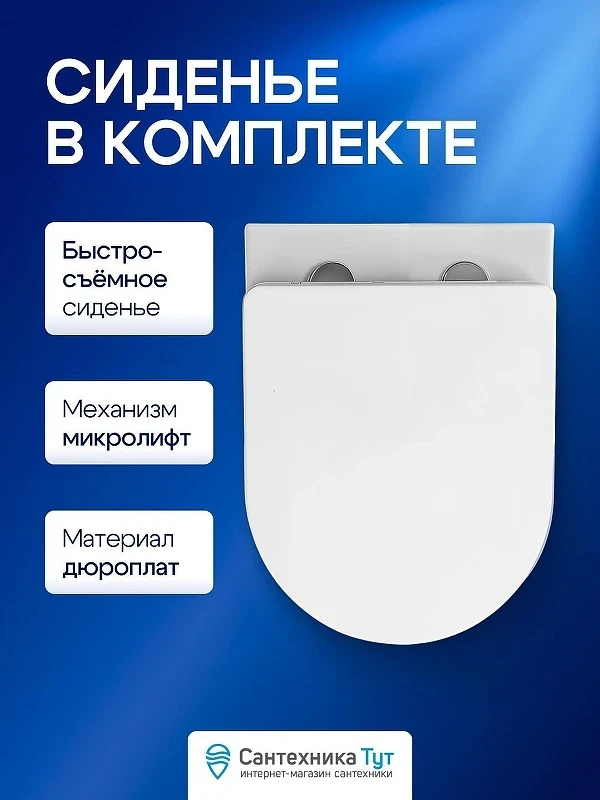 Унитаз с инсталляцией Avimano Promotion 1000080 + Grohe Rapid SL 38772001 с сиденьем Микролифт и клавишей смыва Хром