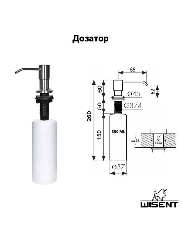 Кухонная мойка Wisent 50 WS35040/WGER013/W405A/W302644 цвет Сатин
