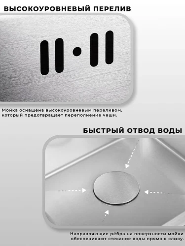 Кухонная мойка Wisent 64 WS36550-R/WGER013 цвет Сатин