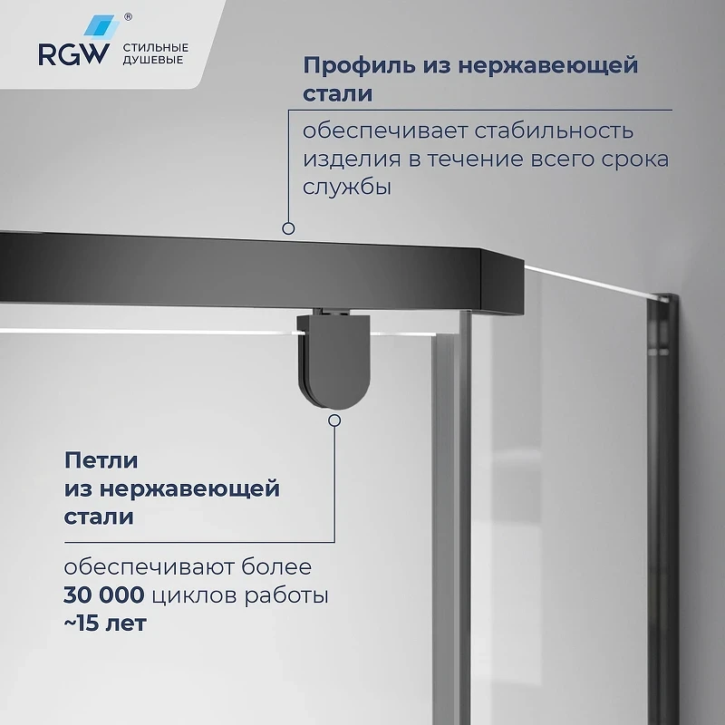 Душевой уголок RGW Passage 80x80 78088388-14 профиль цвет Черный стекло прозрачное