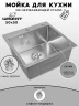 Кухонная мойка Wisent 50 WGS35050D/W02-114 цвет Cатин