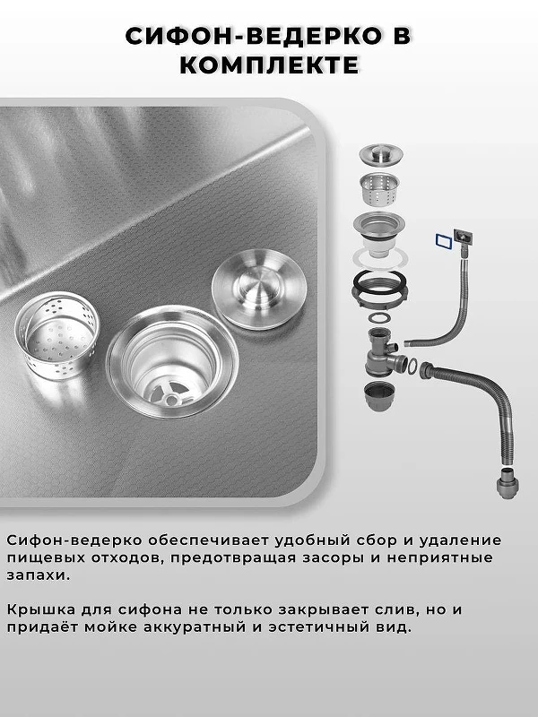 Кухонная мойка Wisent 50 WGS35050D/W02-114 цвет Cатин