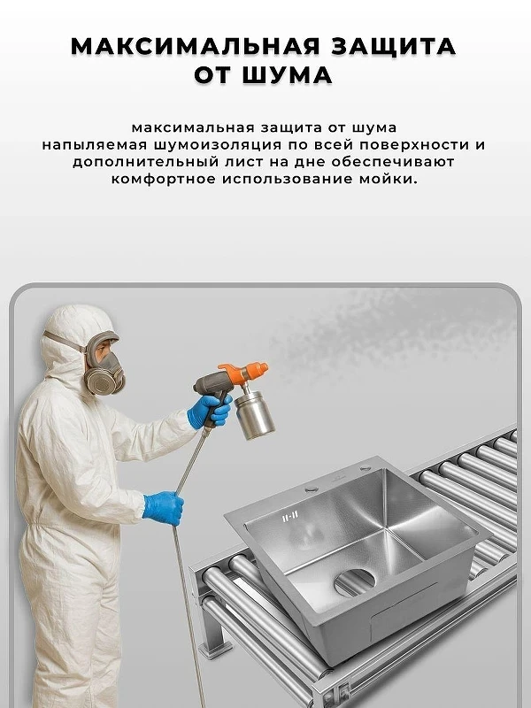 Кухонная мойка Wisent 50 WGS35050D/W02-114 цвет Cатин