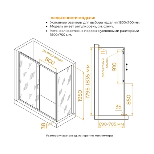 Душевой уголок RGW Passage 180x70 410874187-14 профиль цвет Черный стекло прозрачное