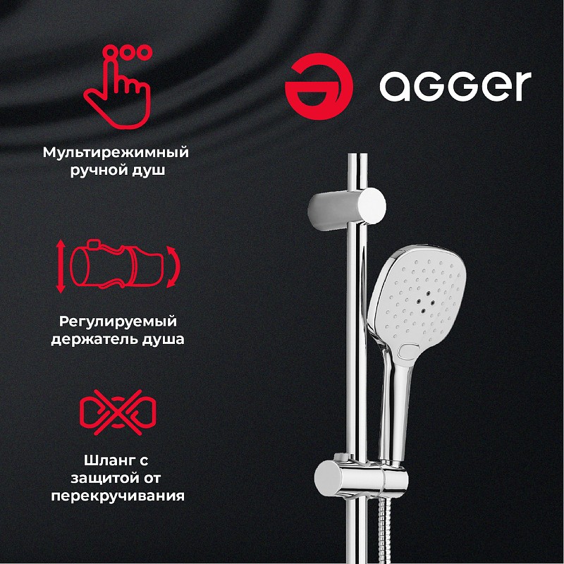 Душевая система Agger A2595000 Хром латунь на стену
