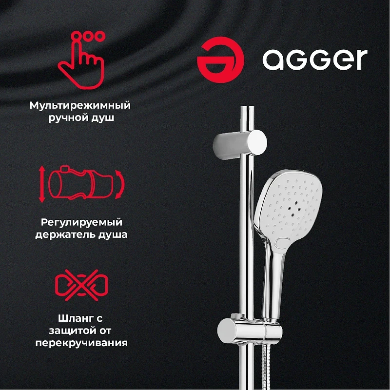 Душевая система Agger A2595000 Хром латунь на стену