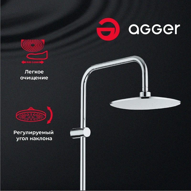 Душевая система Agger A2595000 Хром латунь на стену