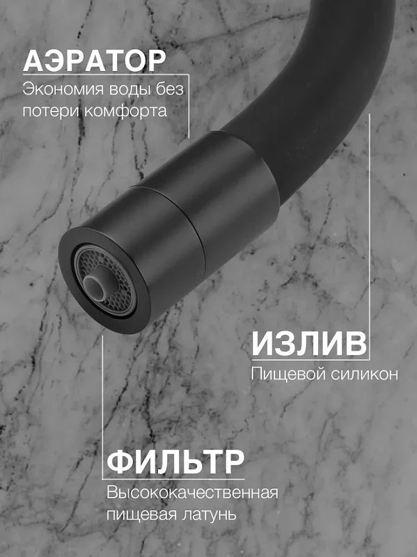 Смеситель для кухни D-Lin D159315-4A Черный матовый латунь