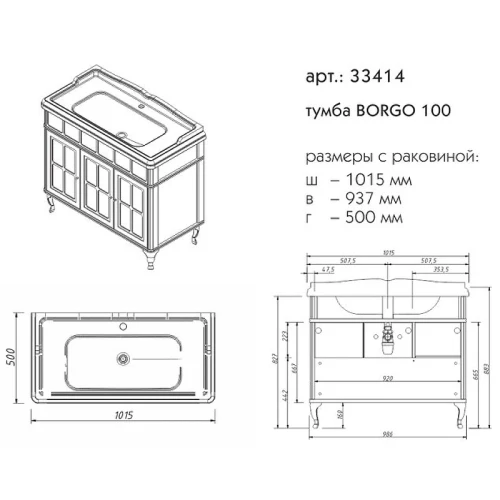 Тумба под раковину Caprigo Borgo 100 33414-B231 Белая матовая МДФ / ЛДСП