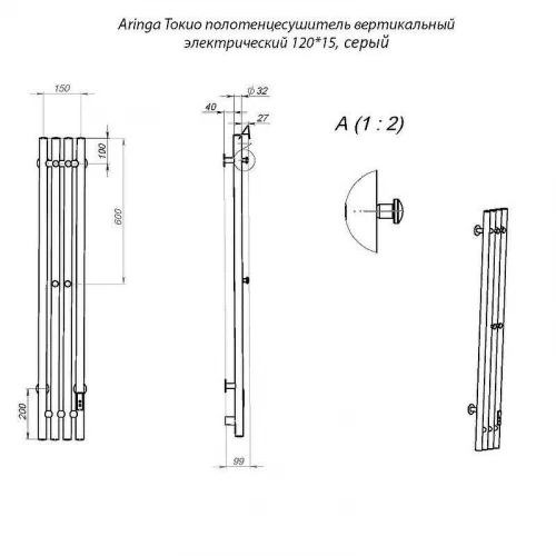 Электрический полотенцесушитель Aringa Токио 120х15 AR03032GR с крючками цвет Графит