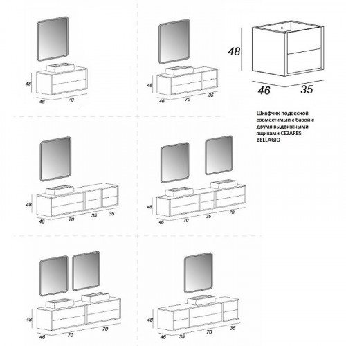 Тумба Cezares Bellagio 35 54876 Light Onice МДФ / ЛДСП