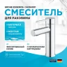 Смеситель для раковины Grohe Essence+ 34294001 Хром латунь
