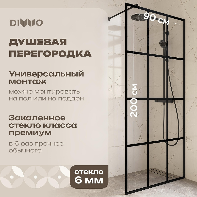 Душевая перегородка DIWO Коломна 90 MG-KOL-90-BL профиль Черный матовый стекло прозрачное