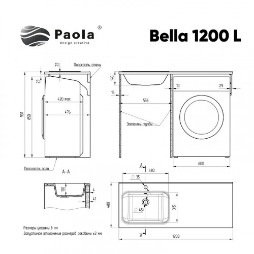 Раковина Paola Bella 120 L с местом под стиральную машину Белая