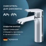 Смеситель для раковины AM.PM Func F8F02100 Хром латунь