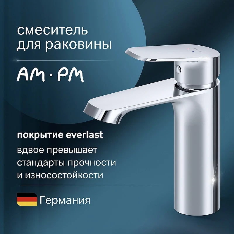 Смеситель для раковины AM.PM Func F8F02100 Хром латунь