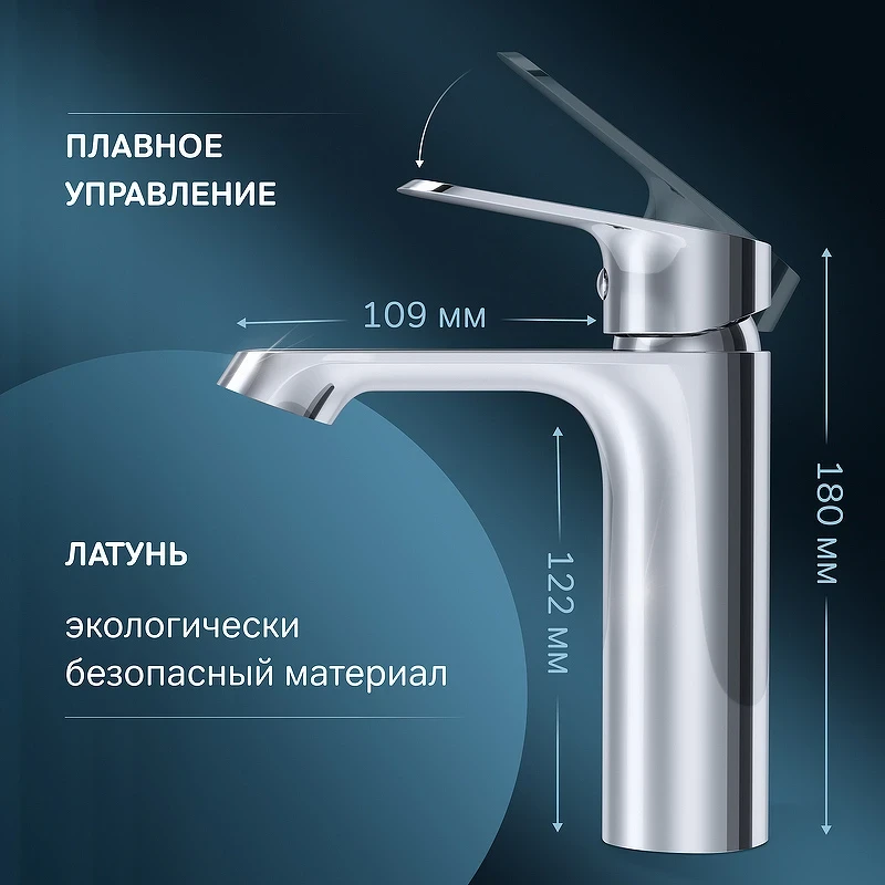 Смеситель для раковины AM.PM Func F8F02100 Хром латунь