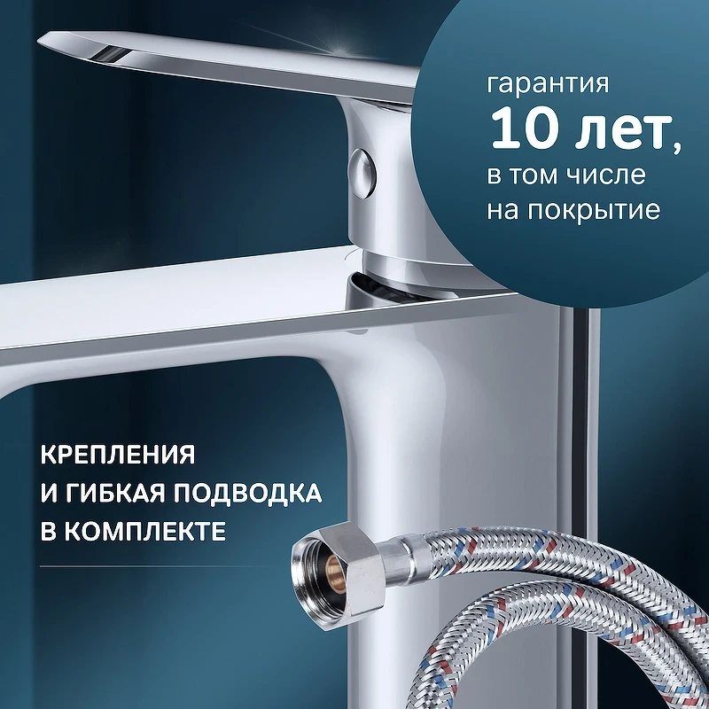 Смеситель для раковины AM.PM Func F8F02100 Хром латунь